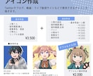 SNS用のアイコンを制作いたします デフォルメなら最短3日！等身キャラなら最短5日！ イメージ3