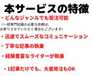 SEO対策込み！多ジャンル文章の執筆します 1文字＝7円〜/1記事〜大量発注まで柔軟に対応します！ イメージ3