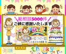 総相談5300件⭐️電話相談出品者の悩みに答えます 質問／愚痴／低評価トラブル／アドバイス／ココナラ初心者様も♪ イメージ6