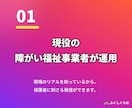 放デイ・児発専用 見学に繋がるSNS投稿を作ります 現役福祉事業者が運用｜放デイ・児発のインスタ集客を代行します イメージ4