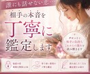 誰にも話せない恋を丁寧に鑑定します 相手の本音とこれからの流れを読み解きます イメージ1