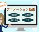 商品サービス紹介・解説動画を制作いたします VYONDでアニメーション作ります イメージ5
