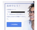 Googleアドセンス合格と稼ぎ方を助言します WordPressのエラーや、稼げずに困ってる方を対象 イメージ4