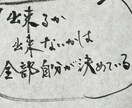 筆文字＊名言を書きます あなたの心の支えをいつも傍に。 イメージ3