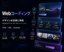 FigmaをHTML/CSSでコーディングします SCSS(FLOCSS×BEM)設計・レスポンシブ・表示確認 イメージ2
