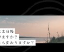 人間関係に疲れた方限定！我慢の毎日から抜け出します このまま我慢しますか？それとも変わりますか？ イメージ1