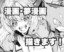 商業誌受賞歴有の作家があなただけの漫画を描きます テンポ感抜群のアナログ原稿です イメージ1