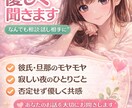 恋愛・人間関係◎誰にも言えない愚痴優しく聞きます 【DV・恋愛で悩んだ経験あり】本気で寄り添います♡ イメージ1