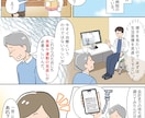 集客力アップ！！漫画制作いたします 広告・Web・冊子・SNSなど「伝わる漫画」を丁寧に制作 イメージ4