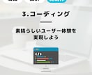 戦略設計のプロが売れるLPを作成します 大手クライアントから直指名が入る現役マーケターが担当 イメージ9