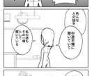 World Makerで、【漫画】をつくります みんなに伝えたい、あなただけの思い出を、漫画で表現しましょう イメージ7