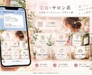 LINEリッチメニューを作成します 投稿内容と目的を整理し、見やすく構成 イメージ4
