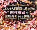 貴方の守護神・忌神から「人生攻略法」を読み解きます 命式は人生のステータス画面！あなたに合った「戦い方」を占断 イメージ4
