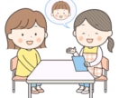 現役保育士★放課後児童支援員★子育ての悩み聞きます 16〜0歳を育てるママ。現場、ママ目線でアドバイス♪ イメージ1