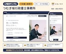 LP制作｜広告表現の自主チェック込みで作ります スマホ・PC対応のランディングページ1枚をHTMLで イメージ3