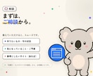 WEBサイト制作・修正前オンライン相談を提供します 作る前の「これで合ってる?」を、一緒に整理します イメージ6