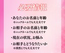 諦めるのはまだ早い☆片思い成就へと向けて占います 【残り2名様限定価格】もう一人で悩まないで‼辛い片思い脱却へ イメージ4