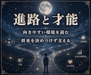 子育て霊視｜子どもの本音と進路を読み解きます 不登校・受験・親子関係の迷いを深宇宙霊視で整理します イメージ5