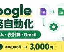 GASで業務を自動化できるか整理します 自動化できる作業と実現方法を60分で整理します イメージ2