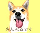 ペットのイラスト描きます ペットのイラストが欲しい方、おまかせください！ イメージ2