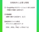 シンプルで見やすい地図を作成します 手書き原稿、地図画像などからデータを作成致します イメージ4