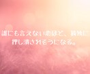 不倫・浮気について霊視×タロットで視ます 難しい恋…迷う気持ちに答える30分チャット鑑定 イメージ4