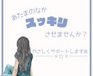 頭の中のごちゃごちゃを一緒に整理します やることが多すぎて動けない方へ イメージ1
