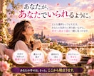 複雑恋愛♡彼の本音と2人の未来を深く読み解きます 過去・現在・未来あなたの恋の全体像と進む道を紐解きます。 イメージ9