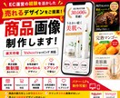 楽天・Yahooの商品画像を制作いたします 楽天・Yahooでの実務経験を活かし、売れる商品画像をご提案 イメージ1