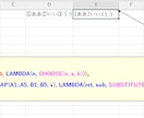 Excel関数つよつよへの道、教えます スピル・配列の扱いからLAMBDA関数まで何でも相談のります イメージ4