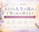 タロット×数秘術で、人生の流れを丁寧に読み解きます 迷いを安心に変える、あなただけのリーディングをお届けします。 イメージ1