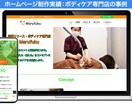 WordPressでホームページ(HP)作ります 店舗集客につながる高品質/短期間【SEO・スマホ対応込み】 イメージ7