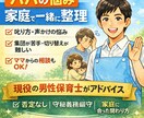 現役保育士がパパ・ママの子育てに寄り添います 発達障害/ADHD/自閉症/HSP等の相談お待ちしてます イメージ1
