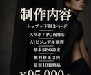 アートディレクターがブランド公式サイトを制作します 世界観で売れる、複数ページの公式ブランド イメージ3
