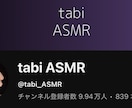 ASMR動画撮影のアドバイスをします 登録者10万人のASMR配信者があなたの活動をサポート！ イメージ2