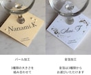 グラスに添えて飾れるおしゃれな席札を作成します シンプルながらも印象に残る席札をお探しの方におすすめです イメージ9