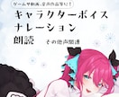 CVやナレーション、朗読等や音声作品の声優します ゲームや動画、マダミスやTRPG作品にもどうぞ！ イメージ1