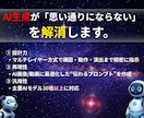 AI画像・動画の特殊プロンプト作成します 理想を再現する高精度マルチレイヤー・プロンプト方式★ イメージ2