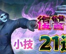 格安!?クリックされるゲーム実況サムネ作ります 伸び悩みYouTuber必見! 格安で印象爆上げサムネ! イメージ3