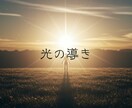 星々の鑑定と祈祷であなたの道を照らします 問題の根本原因を解き明かし、進むべき道を指し示します。 イメージ1
