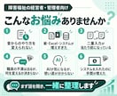 障害福祉の業務改善を経営者目線で壁打ちします 現場21年・経営8期目。「それ本当に必要？」から整理します イメージ3