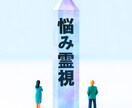 なぜかうまくいかない？を断ち切る運命改善施術します 25年の施術実績。解消しないその根本原因を霊視で特定します。 イメージ1