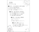 人生を好転させる「あなただけの攻略本」を作ります もっと人生を楽に生きたいあなたへ イメージ2
