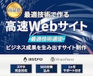 モダンで高品質Webサイトを制作いたします プロが最適なご提案をいたします。 イメージ1