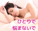 1.6万人を癒した包容力⭐どんな話も親身に聴きます つらい/泣きたい/限界/秘密/弱音も☘️しんどい心の逃げ場所 イメージ5