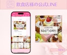 高品質な公式LINEアカウントを構築いたします 構築の面倒なこと全て込みでこの価格！ イメージ4