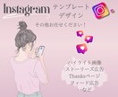 届けたい人に響くInstagramの画像つくります フォロワー５万人のデザイナーによるCanvaテンプレート作成 イメージ3