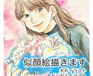 出会いと別れの季節にいかがですか？似顔絵描きます お世話になったあの人へ、大好きなあの先輩に、思い出として イメージ1
