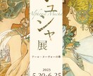 ポスターのデザインをします イラストを使ったポスターデザインも可能です イメージ7