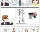ペーパードライバーのための超入門　マンガで学べます ペーパードライバースクール監修　特典で電子書籍3冊プレゼント イメージ4